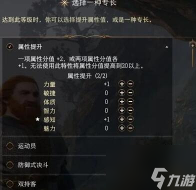 博德之门3牧师专长选择攻略