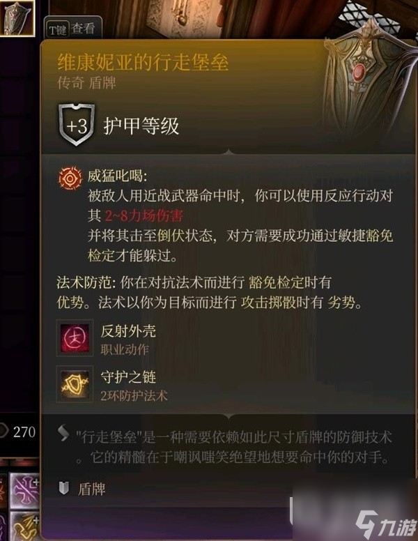 博德之门3全传奇装备获取方式分享