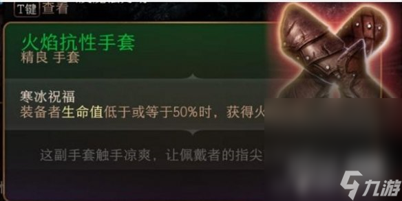 《博德之门3》火焰套获得方法攻略