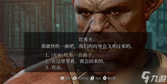 《博德之门3》护卫队位置