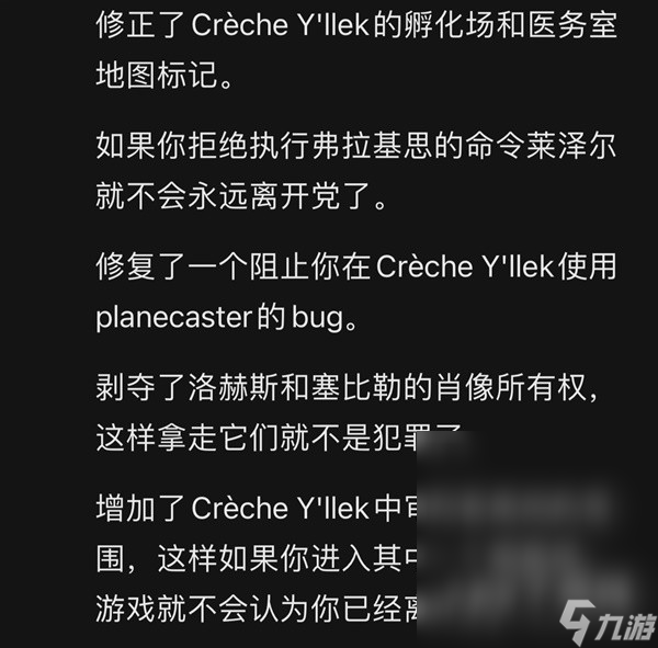 博德之门3莱埃泽尔养育所剧情选项介绍