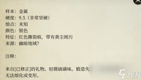 博德之门3地狱机械师位置是什么