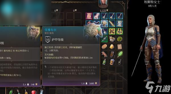 博德之门3优雅布衣如何获取