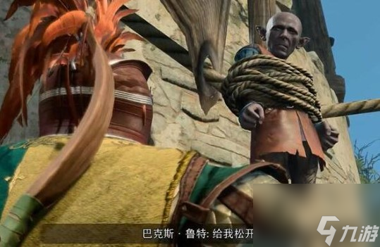 博德之门3侏儒怎么救