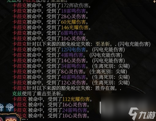 博德之门3风暴圣武士bd一览