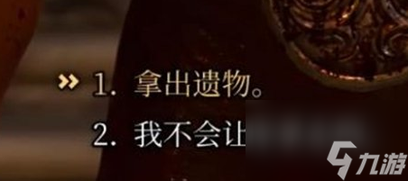 博德之门3怎么调查遗物的秘密 博德之门3调查遗物的秘密攻略