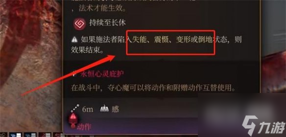 博德之门3施法被阻止解决办法攻略