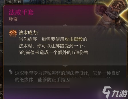 博德之门3小丑德里波斯尸体收集攻略