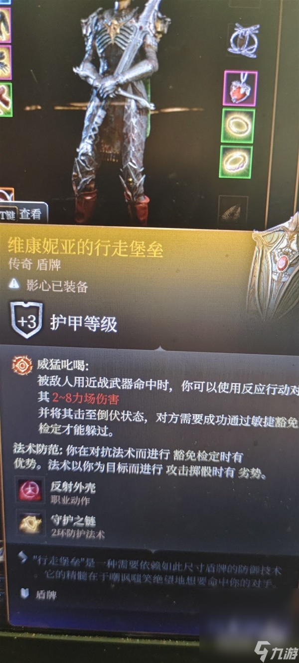 《博德之门3》生命牧师流影心构筑教程攻略