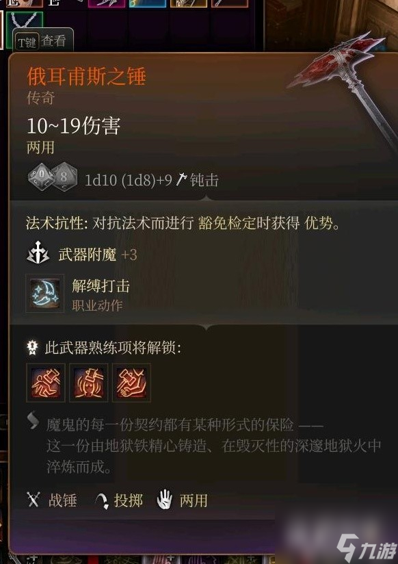 博德之门3全传奇装备获取方式说明