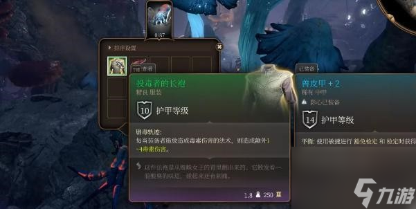 博德之门3投毒者长袍获得步骤