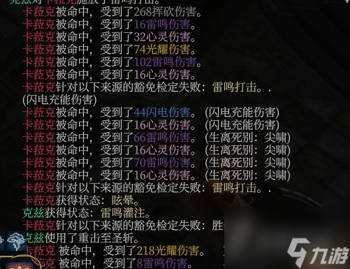 《博德之门3》风暴圣武士Build一览