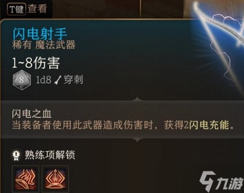 博德之门3营救高公爵奖励选什么