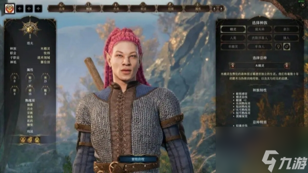 博德之门3森林之石是什么-博德之门3森林之石讲解