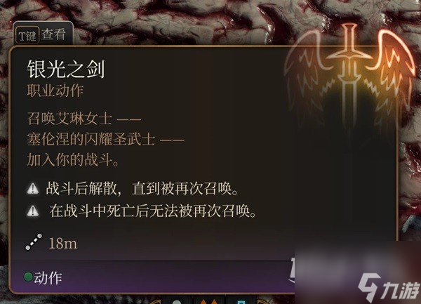 博德之门3最终战盟友招募指南分享