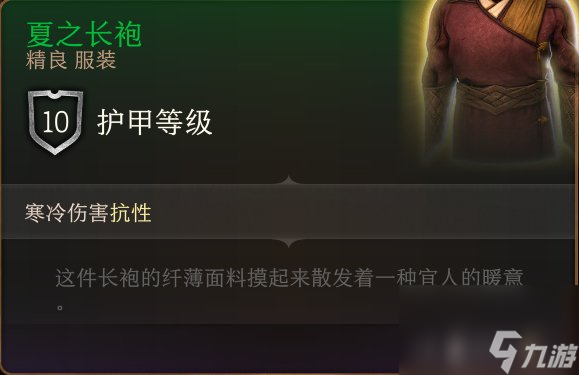《博德之门3》护甲怎么收集 护甲全收集攻略