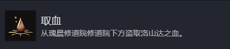 《博德之门3》取血奖杯成就攻略