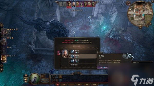 《博德之门3》前期10种强力法术推荐