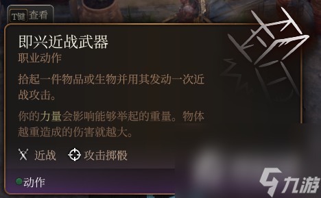 《博德之门3》全成就攻略