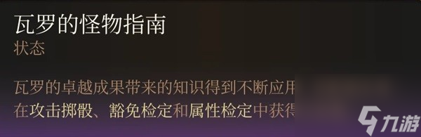 博德之门3最终战盟友招募指南分享