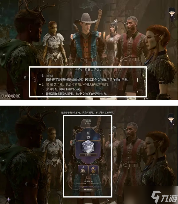博德之门3阿拉贝尔怎么救