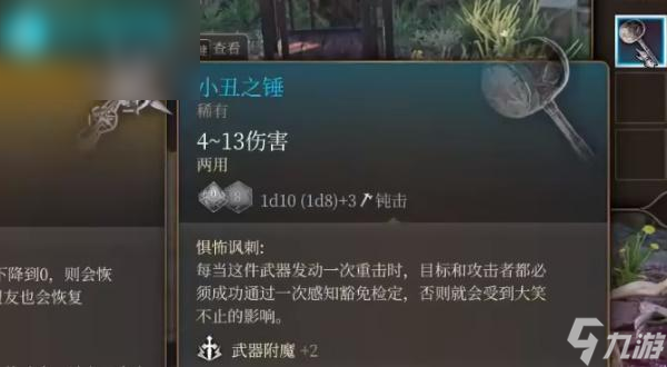 博德之门3小丑之锤如何获得