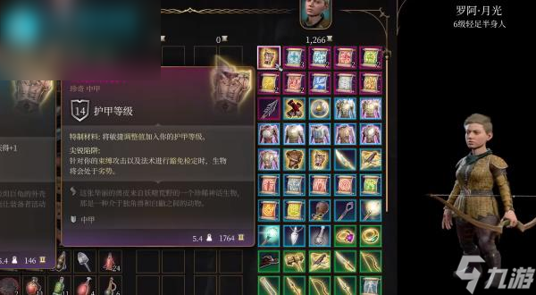博德之门3尖锐陷阱胸甲怎么获得