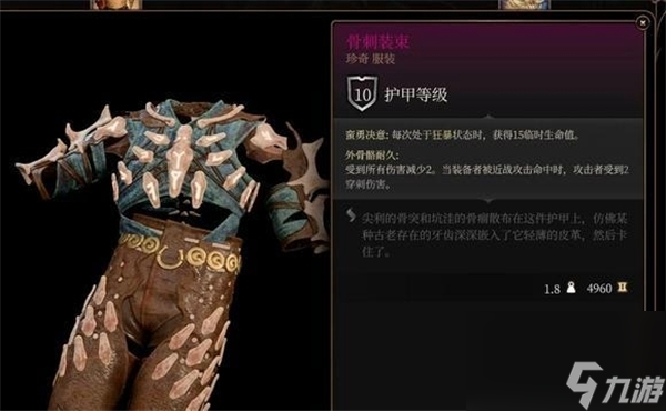 博德之门3利文顿铁匠在哪 博德之门3利文顿铁匠位置分享