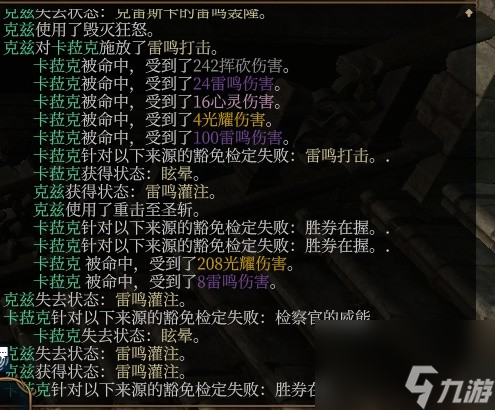 《博德之门3》风暴圣武士Build分享