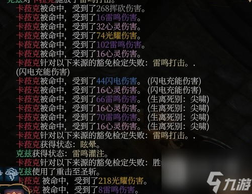 博德之门3风暴圣武士Build攻略