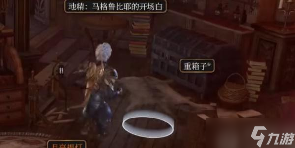 博德之门3导引披风如何获取