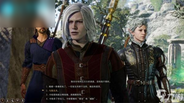 博德之门3受审的孩子任务怎么做