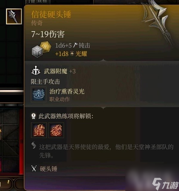 博德之门3全传奇装备获取指南