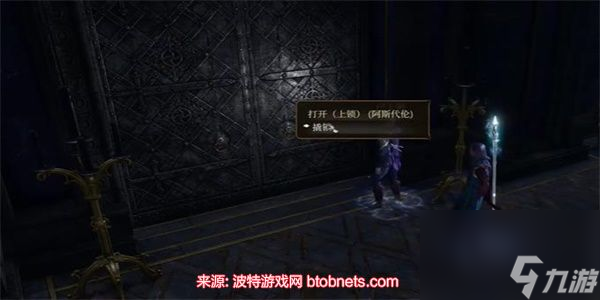 博德之门3法师灾品油怎么获得-法师灾品油详细获取流程