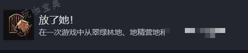 《博德之门3》放了她!奖杯成就攻略