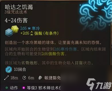 博德之门3哈达之饥渴效果介绍