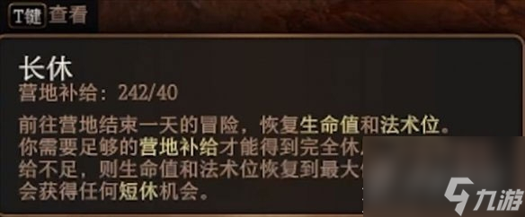 《博德之门3》怎么治疗肩膀脱臼