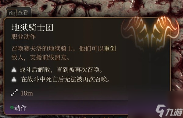 《博德之门3》最终战盟友招募指南