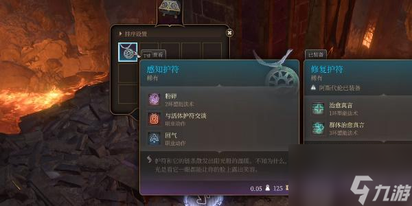 博德之门3感知护符怎么获取-博德之门3感知护符获取攻略