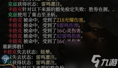 博德之门3风暴圣武士Build攻略