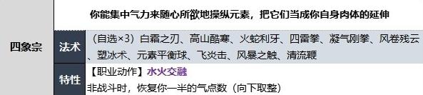 博德之门3武僧四象宗子职业技能一览
