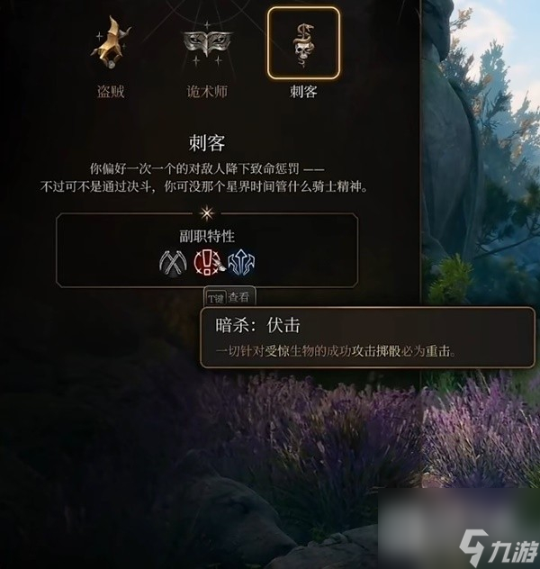 博德之门3远程游侠BD介绍