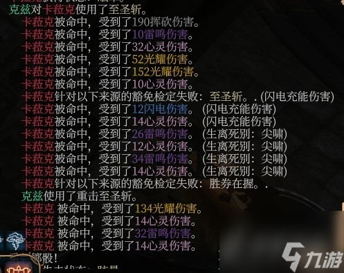 《博德之门3》风暴圣武士Build一览