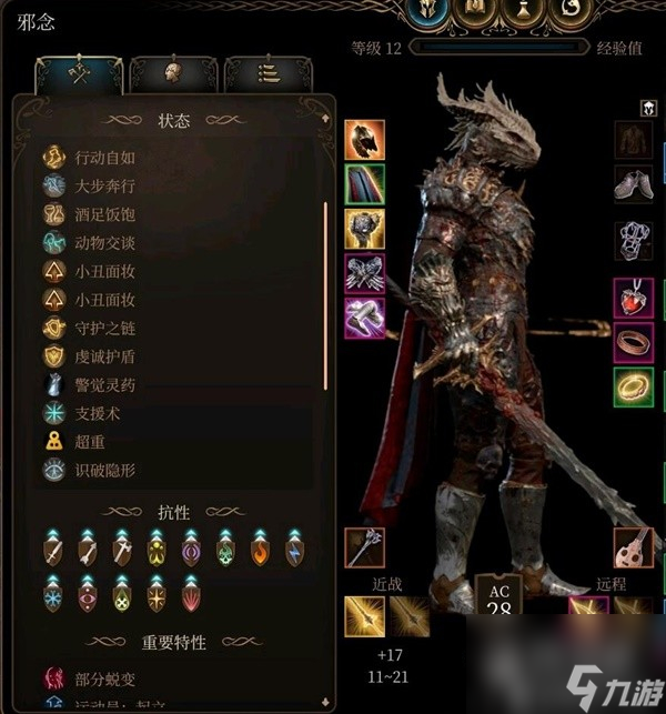 博德之门3全传奇装备获取方式说明