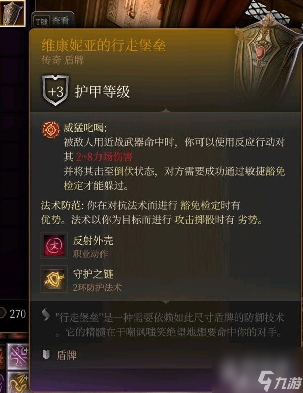 博德之门3全传奇装备获取方式说明