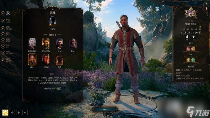 《博德之门3》全职业副职业能力 全职业升级效果及法术池