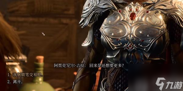 博德之门3生命通道之靴怎么获取-博德之门3生命通道之靴获取攻略