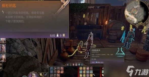博德之门3怎么打开德鲁伊营地隐藏门