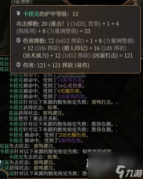 博德之门3风暴圣武士Build介绍