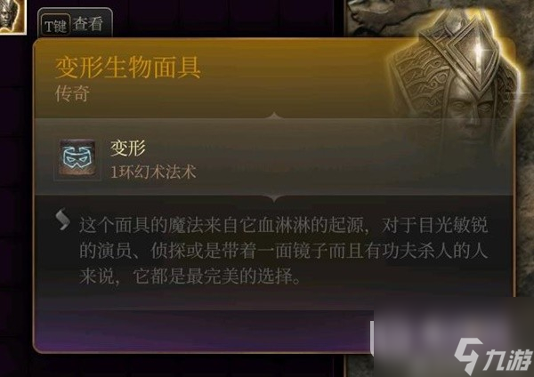 博德之门3全传奇装备获取方式分享
